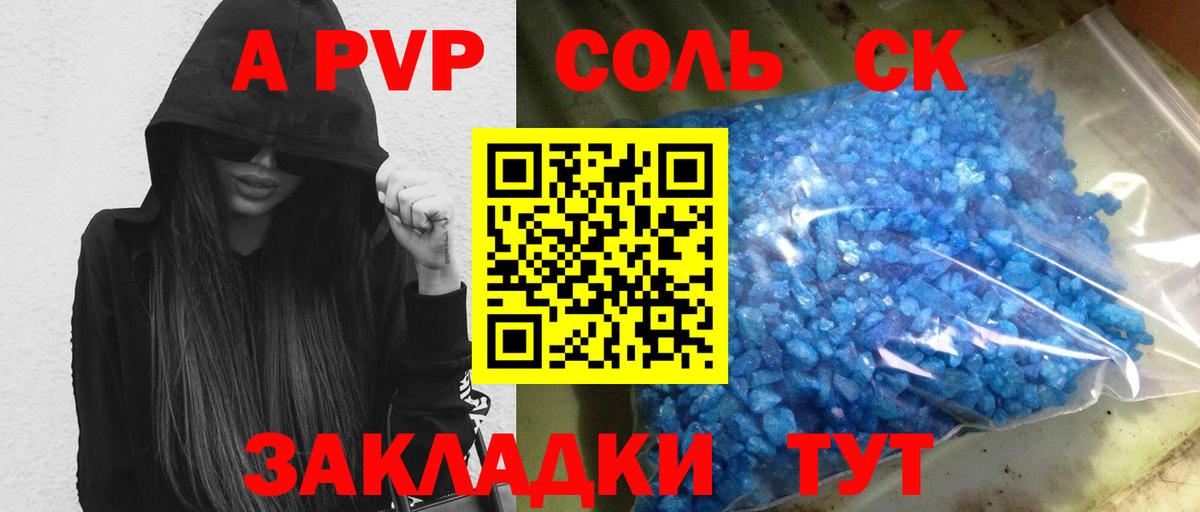 Вологда  А ПВП VHQ  А ПВП СК  Вход с VPN  A PVP мука 