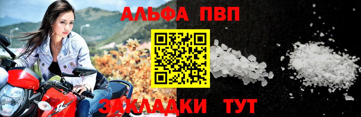 A PVP СК  Альфа ПВП мука  А ПВП СК КРИС  A-PVP  Вологда 