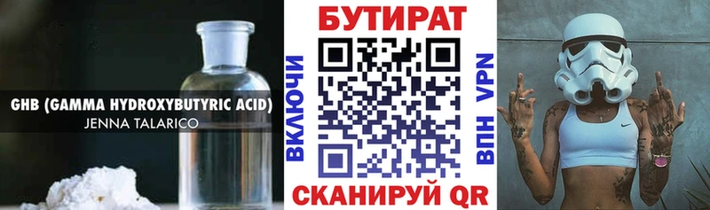 Бутират GHB  blacksprut онион  Вологда 