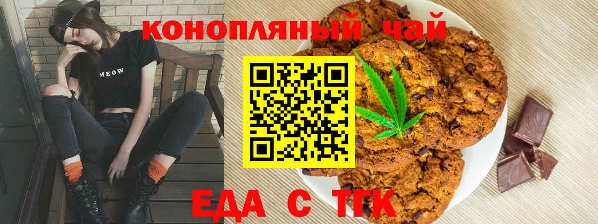 Вологда  Canna-Cookies конопля  Вход с VPN 