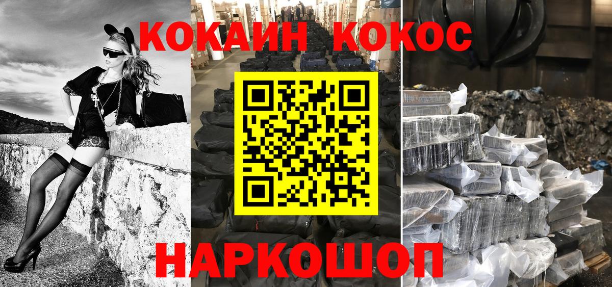 Вологда  Cocaine VHQ  Вход с VPN 