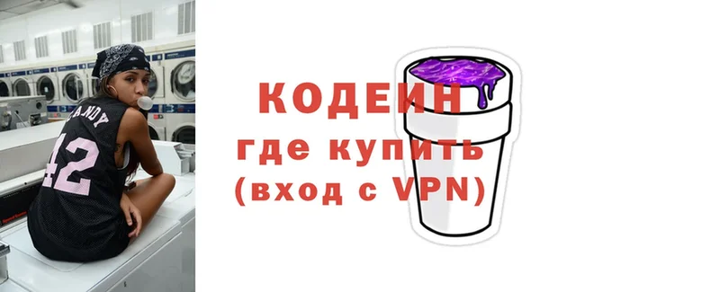 Кодеиновый сироп Lean Purple Drank  Вологда 