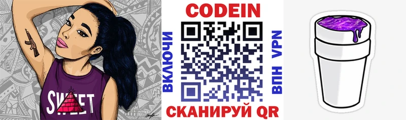 Кодеин напиток Lean (лин)  Вологда 