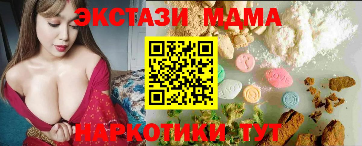 Ecstasy таблы Вологда