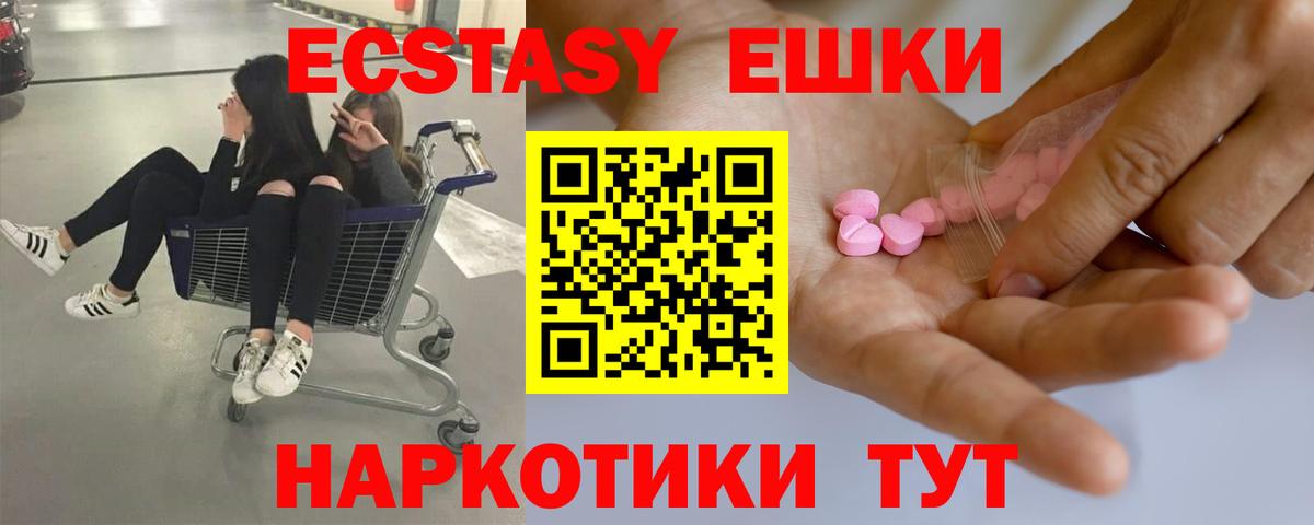 Ecstasy  Вход с VPN  Вологда  закладка  Ecstasy диски  Экстази таблы 