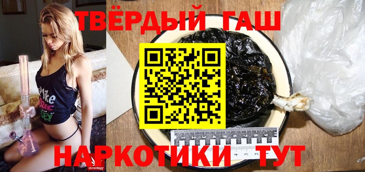 ГАШИШ Изолятор  купить наркотики цена  Вологда 