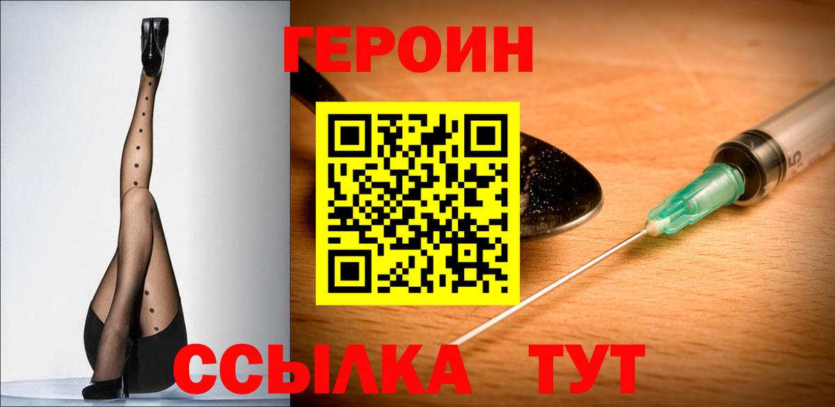 Героин гречка Вологда