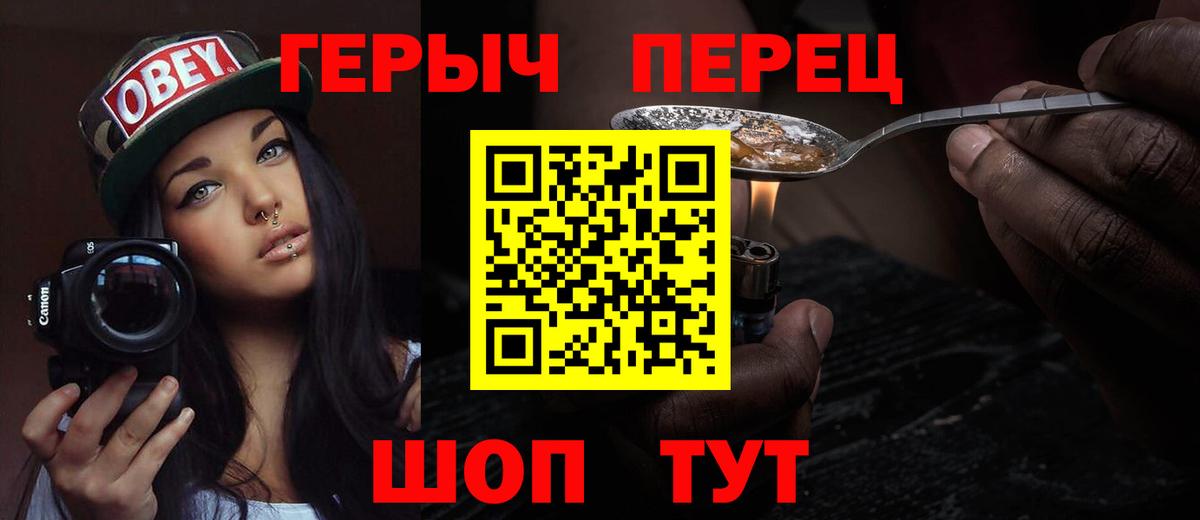 Вологда  ГЕРОИН хмурый  ГЕРОИН  Вход с VPN 