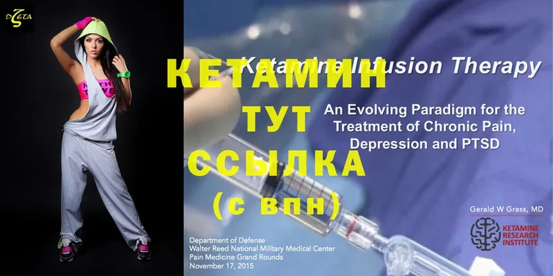 мега как войти  Вологда  КЕТАМИН ketamine 