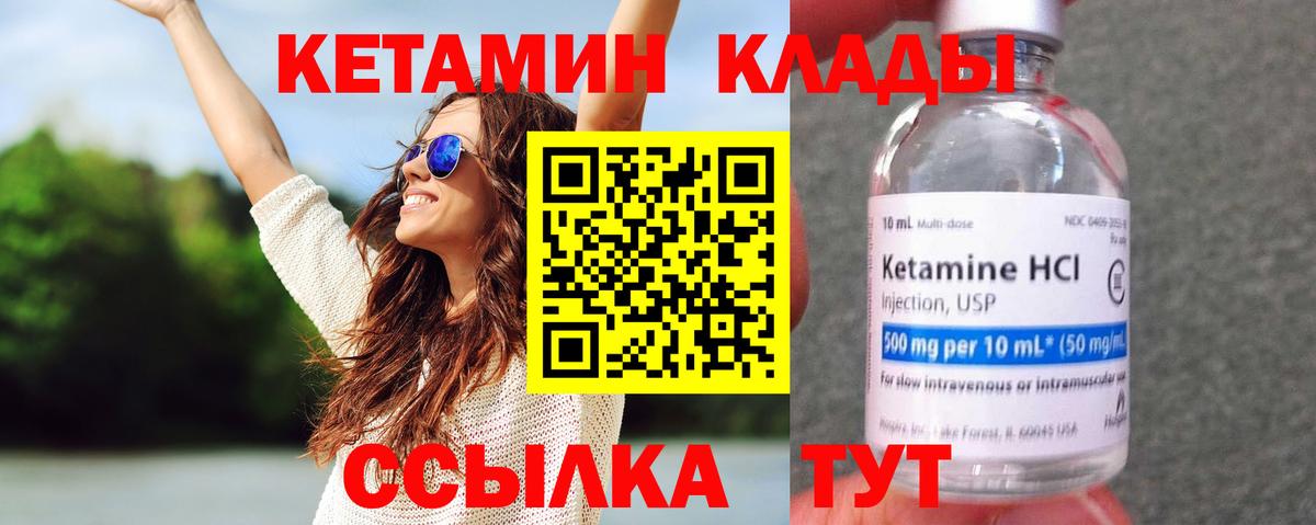 Вологда  Кетамин VHQ  Вход с VPN 