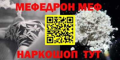 мефедрон VHQ Апрелевка