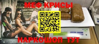 мефедрон VHQ Апрелевка