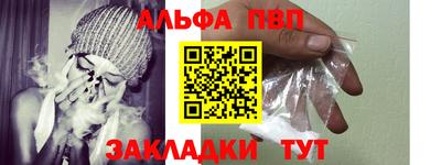 Альфа ПВП Аргун