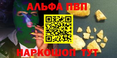 Альфа ПВП Аргун