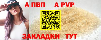 Альфа ПВП Аргун