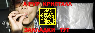 мефедрон VHQ Апрелевка