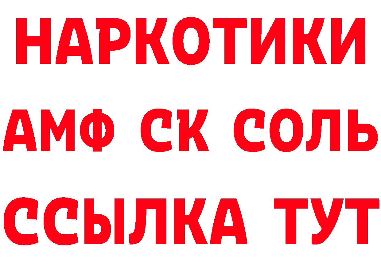 БУТИРАТ 1.4BDO ТОР площадка МЕГА Вологда