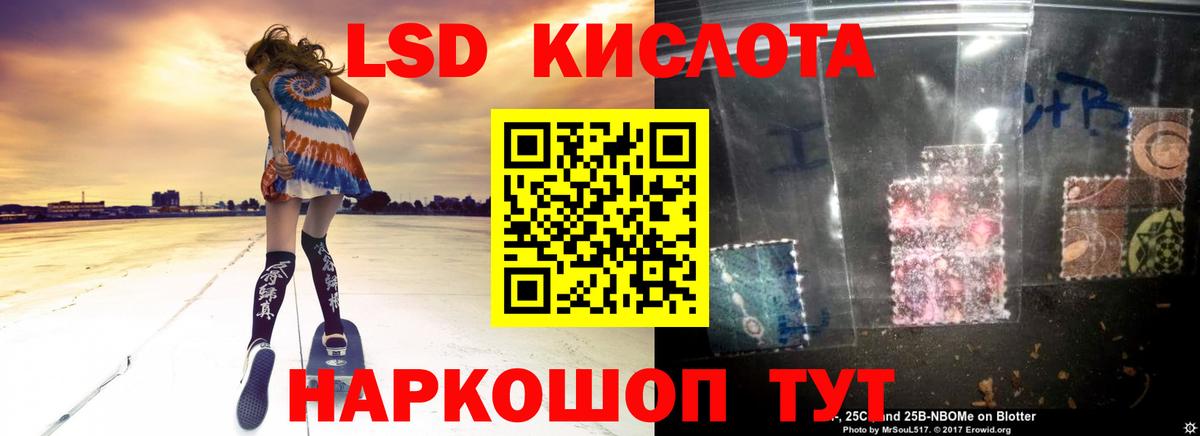 ЛСД экстази  Лсд 25 экстази кислота  Вход с VPN  Лсд 25 экстази ecstasy  Вологда 