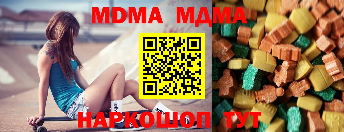 МДМА VHQ Вологда