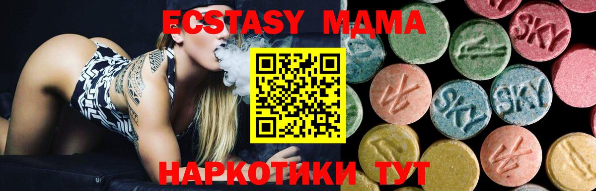 MDMA VHQ  Вологда  MDMA молли 