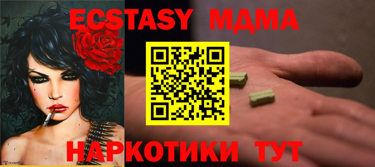 МДМА кристаллы  Вход с VPN  Вологда  МДМА кристаллы 