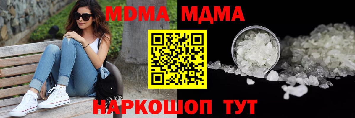 Каннабис  Cocaine  MDMA  Меф кристаллы  МЕТАМФЕТАМИН  ЭКСТАЗИ  Вологда  ГАШИШ 