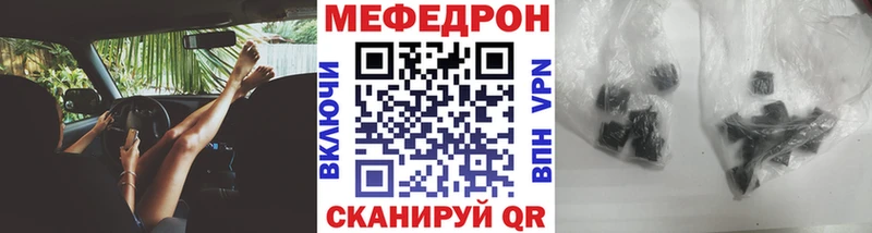 закладки Вологда Меф мука