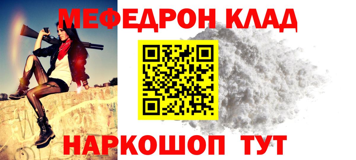 Меф кристаллы Вологда