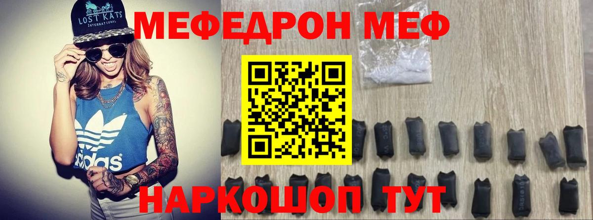 Мефедрон  Вологда  Меф мука 