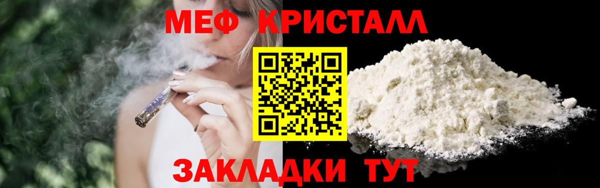 Меф мука  Меф  Вход с VPN  Вологда  Меф 4 MMC 