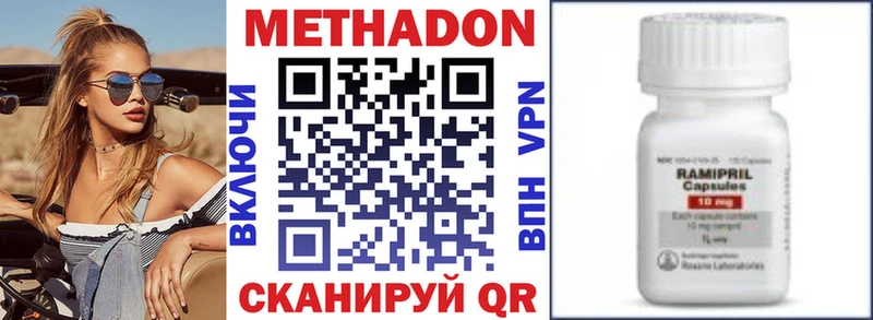 МЕТАДОН VHQ  Вологда 