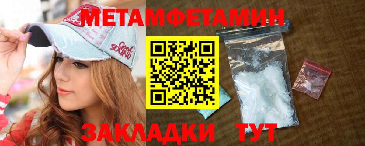 Метамфетамин кристалл Вологда