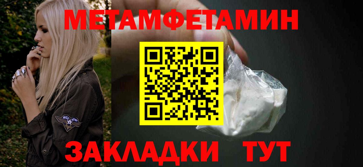 Вологда  Метамфетамин кристалл  Вход с VPN 