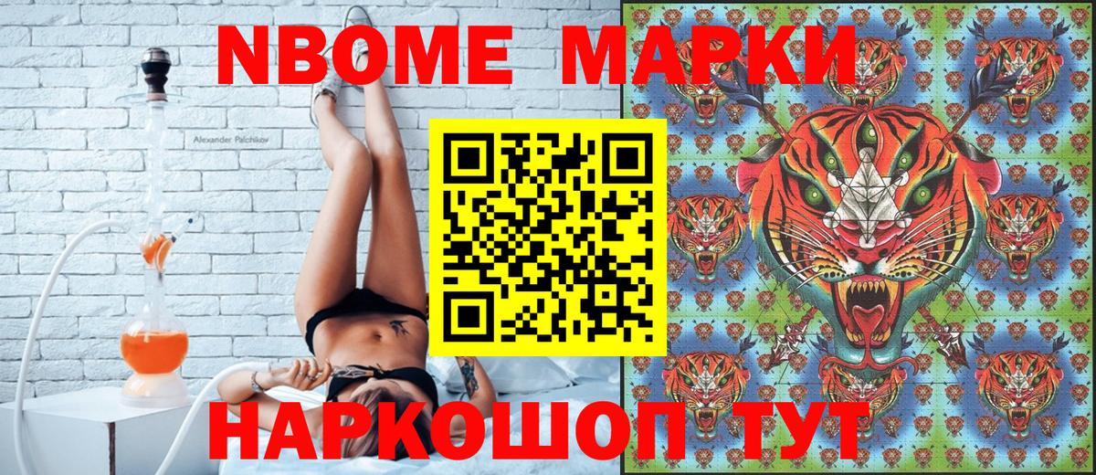 Марки NBOMe 1500мкг Вологда