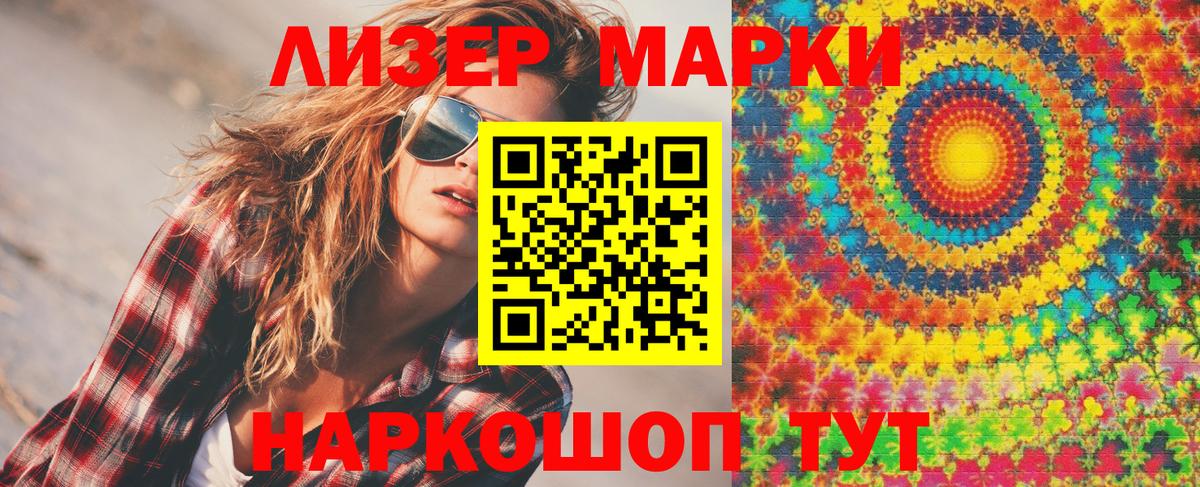 Марки NBOMe 1,8мг Вологда